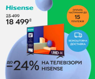 Знижки до 24% на телевізори Hisense, оплата частинами до 15 платежів!