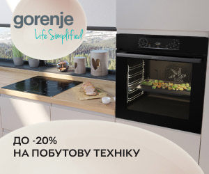 Акція! Знижки до 20% на побутову техніку Gorenje!