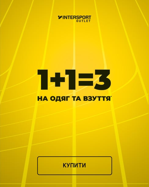 Краща ціна на одяг та взуття з економією до 40%*!