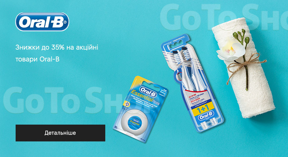 Акція Oral-B