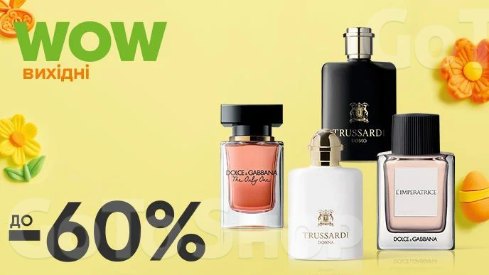 WOW - вихідні! Знижка ДО - 60% на парфумерію DOLCE&amp;GABBANA, TRUSSARDI, вибірковий асортимент