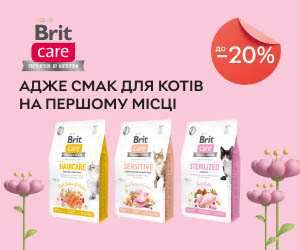 Акція! Знижки до 20% на корми ТМ Brit Care! Смачні та корисні раціони для домашніх котів!