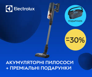 Купуйте акумуляторні пилососи Electrolux та отримуйте преміальні подарунки! 