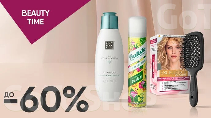 BEAUTY TIME! До -60% на засоби для догляду за волоссям та аксесуари