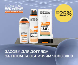 Акція. Знижки до 25% на весь асортимент L&#039;Oreal Paris Men Expert.