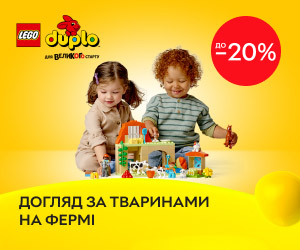 Акція! Знижки до 20 % на набори LEGO® DUPLO!