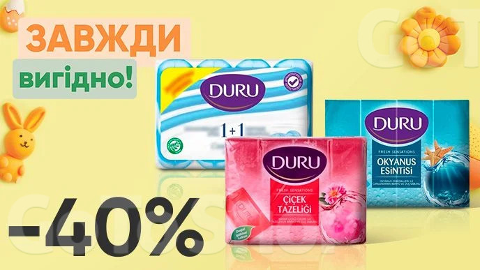 Завжди Вигідно! Знижка - 40% на тверде мило Duru 1+1 4*80г, Duru Fresh Sensations 4*150г