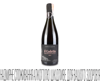 Вино ігристе Vigneto Saetti Il Cadetto Rosat d dl'Emilia, 0,75л