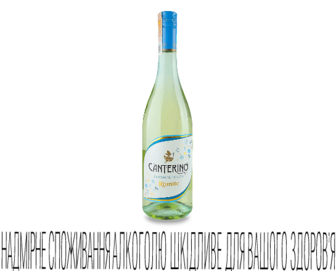 Вино ігристе Riunite Rubicone Canterino Frizt Bianco, 0,75л
