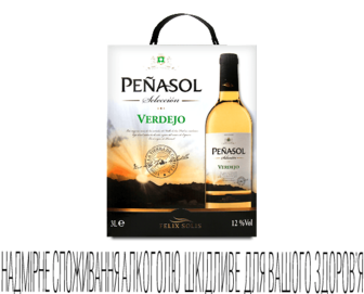 Вино Penasol Verdejo BiB, 3л