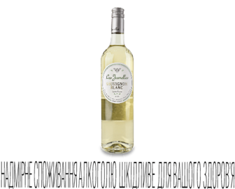 Вино Les Jamelles Sauvignon Blanc White, 0,75л
