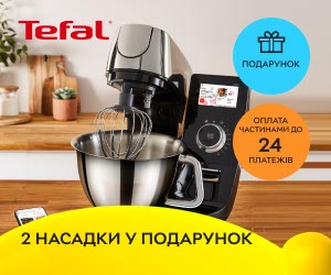 Купуйте кухонну машину Tefal та отримайте аксесуар на вибір у подарунок!