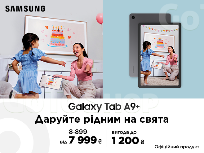 Відчуйте радість свят з новими з Galaxy Tab A9+ та вигодою до 1 200 ₴