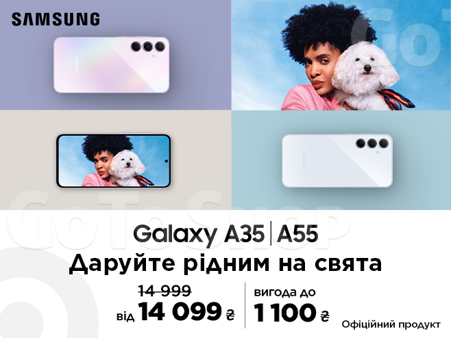 Відчуйте радість свят з новими Galaxy A35 | A55 та вигодою до 1 100 ₴