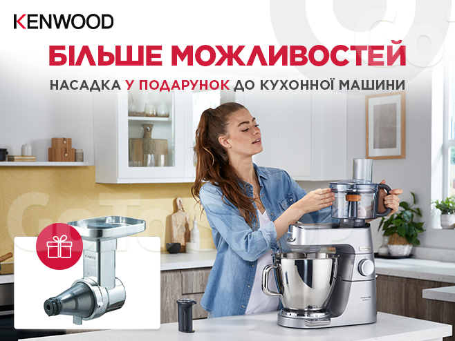 Смакуйте різноманіття разом з Kenwood!