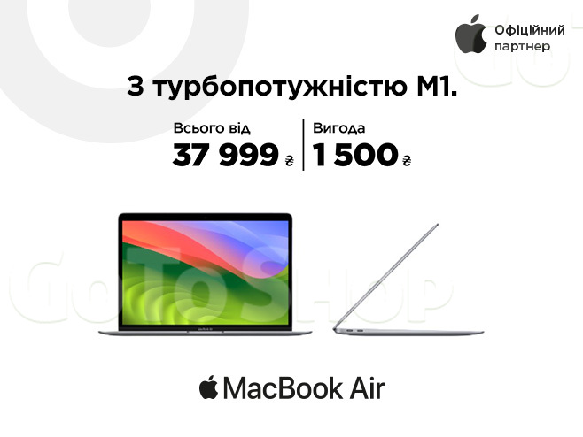 Apple MacBook Air 13 M1 з турбопотужністю