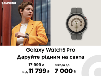 Відчуйте радість свят з Galaxy Watch5 Pro та вигодою до 7 000 ₴