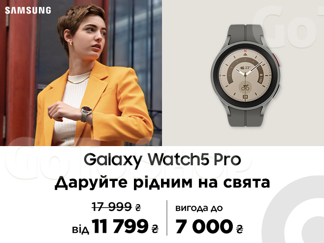 Відчуйте радість свят з Galaxy Watch5 Pro та вигодою до 7 000 ₴