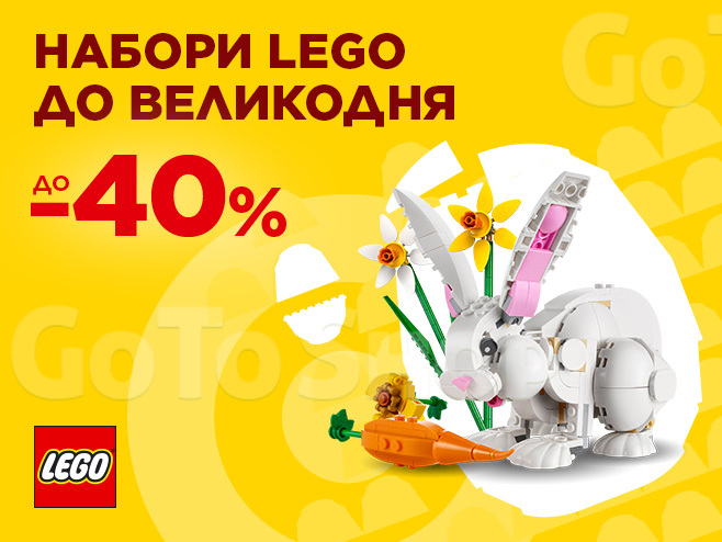 Будуйте веселі свята з LEGO!