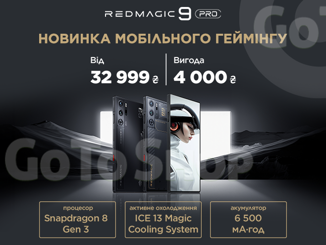 Геймінг нового рівня з Red Magic 9 Pro