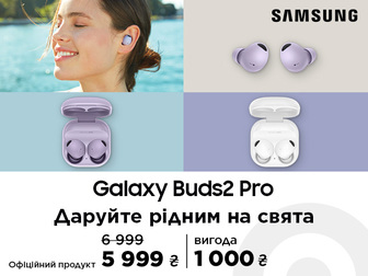 Відчуйте радість свят з Galaxy Buds2 Pro та вигодою 1 000 ₴