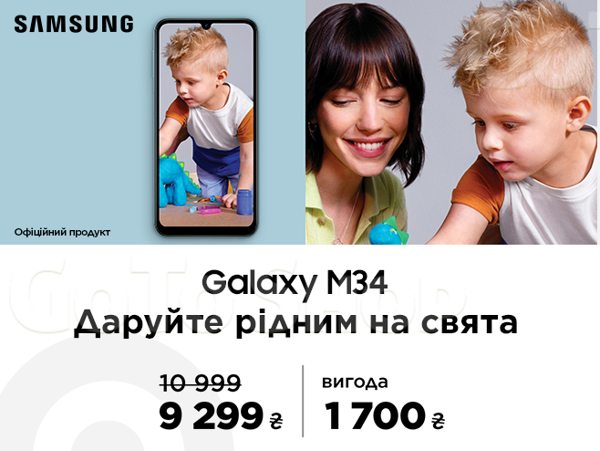 Відчуйте радість свят з Galaxy M34 та вигодою 1 700 ₴