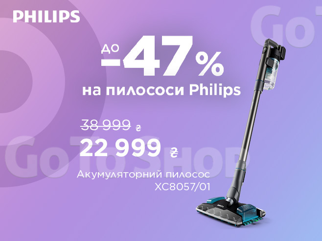 Весняні знижки на пилососи Philips!