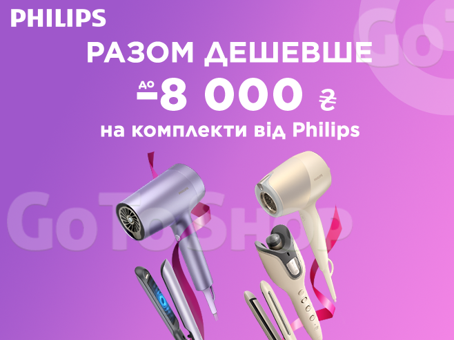 Ідеальне волосся з Philips!