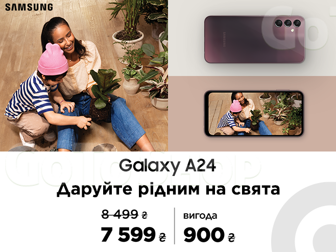 Відчуйте радість свят з Galaxy A24 та вигодою 900 ₴