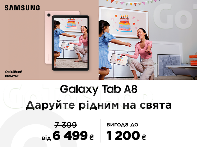 Відчуйте радість свят з Galaxy Tab A8 та вигодою до 1 200 ₴