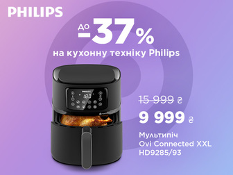 Знижки до -37% на кухонну техніку Philips!