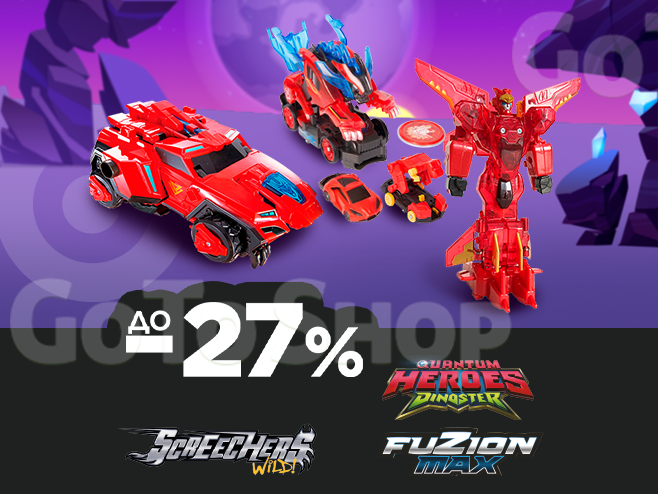 Машинки Screechers Wild, Fuzion Max, Dinoster зі знижками до -27%!