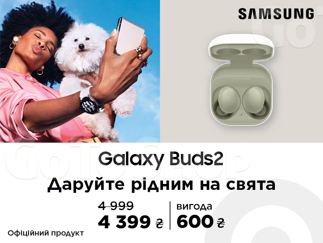 Відчуйте радість свят з Galaxy Buds2 та вигодою 600 ₴