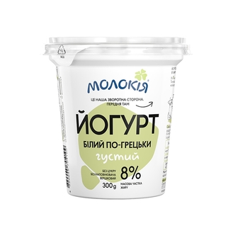 Йогурт 300 г Молокія густий білий по-грецьки 8%  