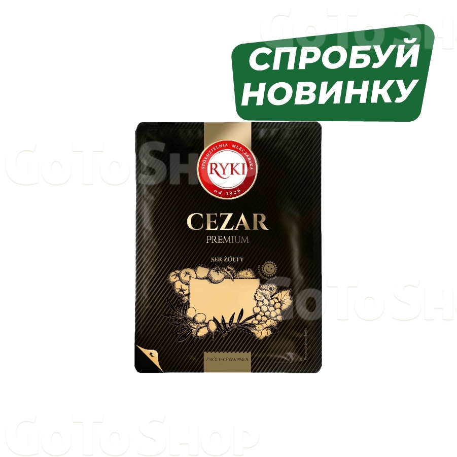 Сир напівтвердий 135 г Ryki Цезар 45% пластини газ/упак 