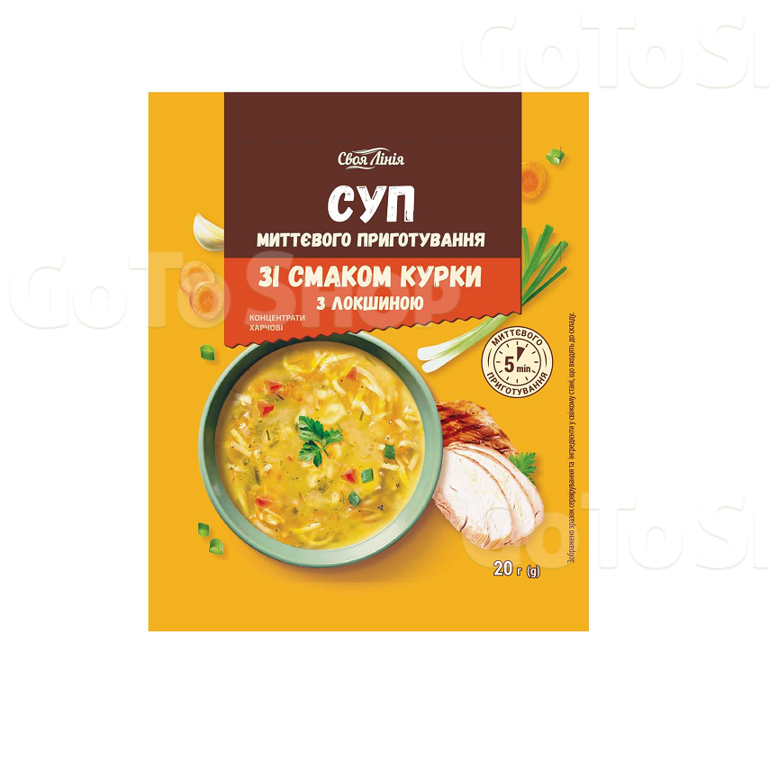 Суп 20 г Своя лінія миттєвого приготування зі смаком курки з локшиною м/уп 