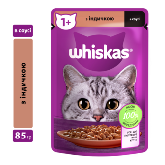 Вологий корм Whiskas з індичкою в соусі для дорослих котів 85 g(г) 