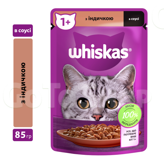 Вологий корм Whiskas з індичкою в соусі для дорослих котів 85 g(г) 