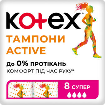 Тампони Kotex Active супер 8шт/уп