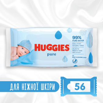 Серветки вологі Huggies Pure 56шт/уп