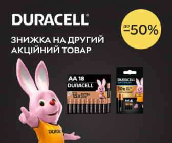 Знижка 50% на другий акційний товар Duracell!