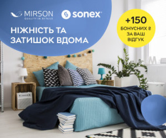 Залишайте відгуки та отримуйте бонус до 150 ₴! Домашній текстиль від MIRSON і SONEX.