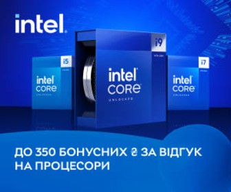 Акція! Нараховуємо до 350 бонусних ₴ за відгук на процесори Intel!