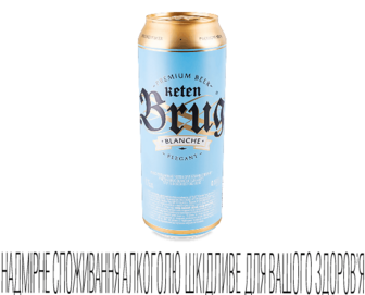 Пиво Keten Brug Blanche Elegant з/б 0,5л