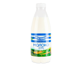 Молоко пастеризоване Простонаше 2,5% пляшка 870г