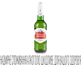 Пиво Stella Artois, 0,5л