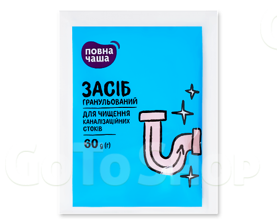 Засіб для чищення труб «Повна Чаша»®, 60г