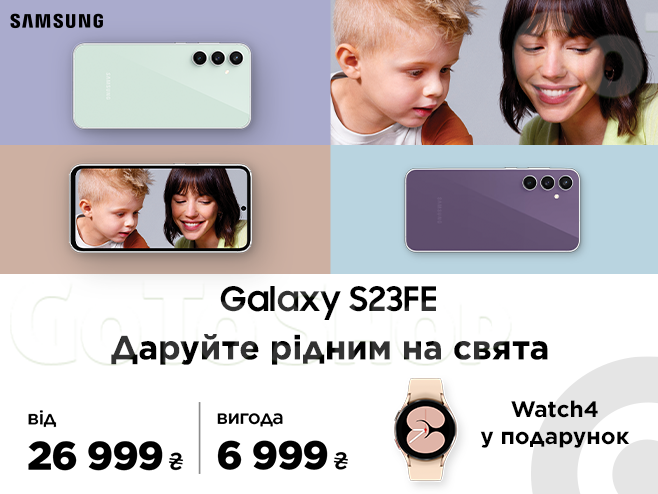 Яскравий та потужний Galaxy S23 FE з подарунком Galaxy Watch4