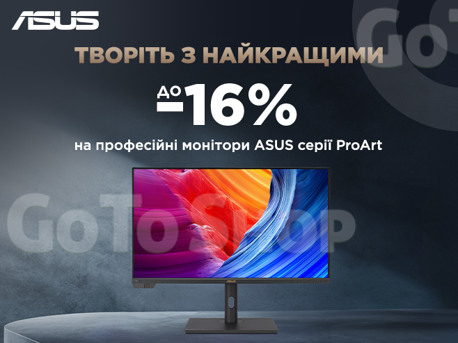 Теплі знижки до -16% на професійні монітори ASUS ProArt!