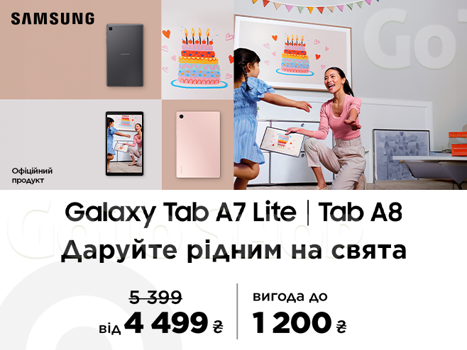 Відчуйте радість свят з Galaxy Tab A7 Lite |Tab A8 та вигодою до 1 200 ₴